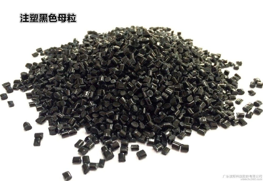 黑色母產(chǎn)品優(yōu)點(diǎn)和用途說明