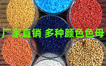 塑膠色母粒用抗氧劑有哪些？